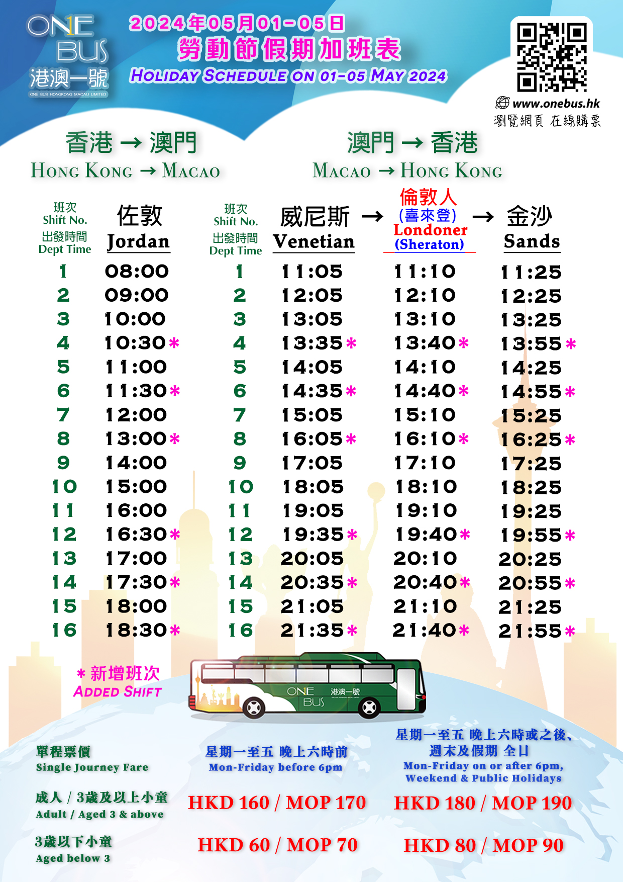 One Time Bus ONEBUS
